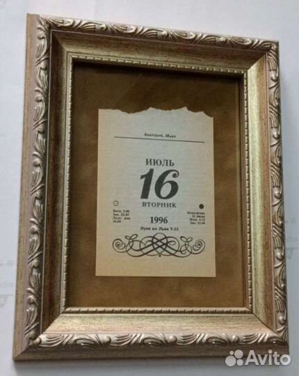 Лист календаря