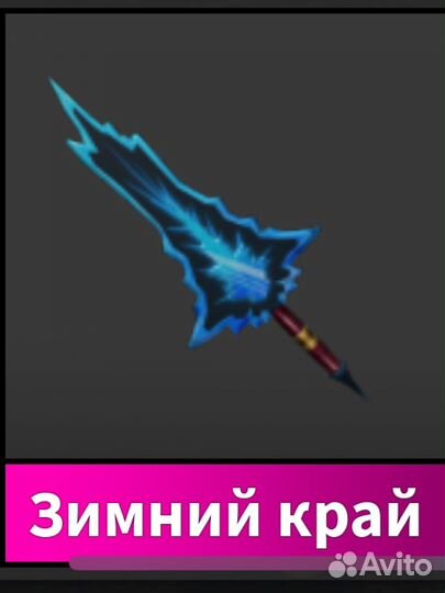 Ножи в мм 2 роблокс