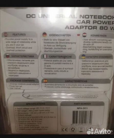 Автомобильный адаптер для ноутбука