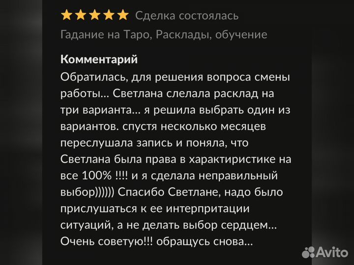 Расклад на Таро,Таролог, taro гадание, обучение