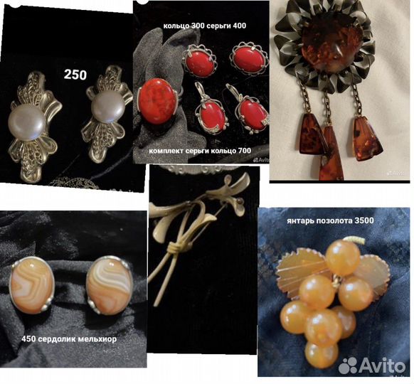 Броши,кольца и серьги ретро Чсср