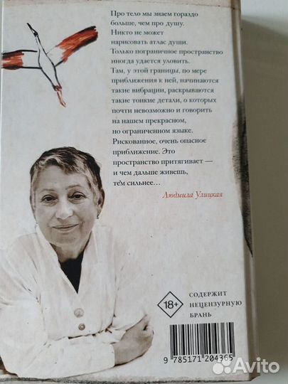 Книги Улицкой