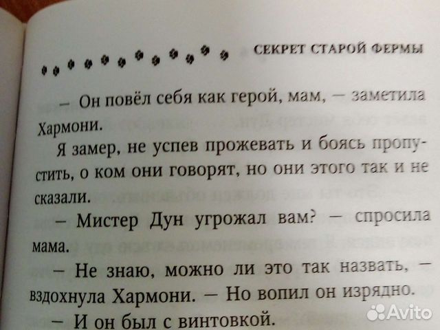 Книга Б/У