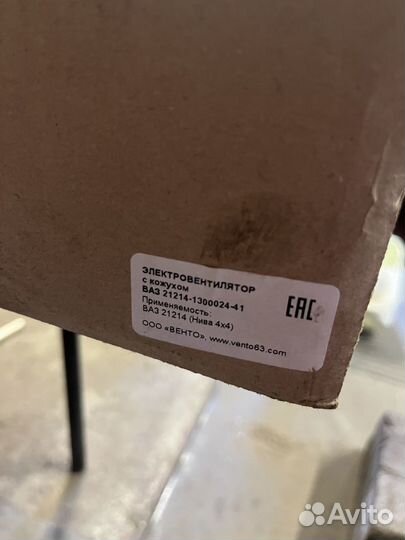 Вентилятор охлаждения niva 21214