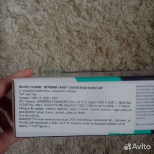 Скоростные машинки, Хаги-Ваги/Киси-Миси