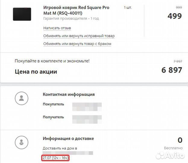 Игровой коврик Red Square Pro Mat M