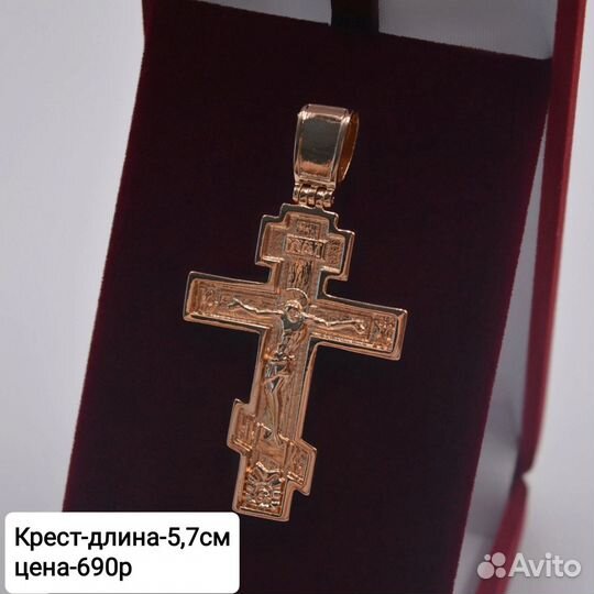 Кулон Крест Подвеска.Медицинское золото