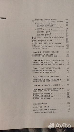 История искусства зарубежных стран. Средние века