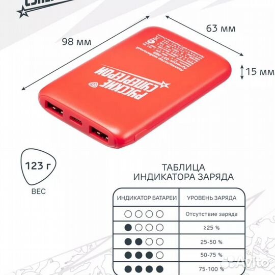 Внешний аккумулятор Баба Яга Power Bank