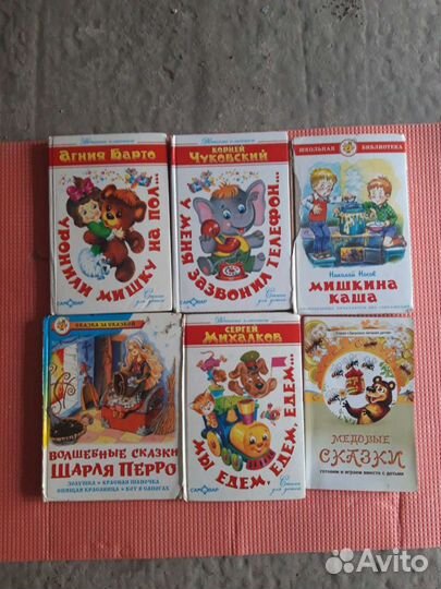 Книги для детей