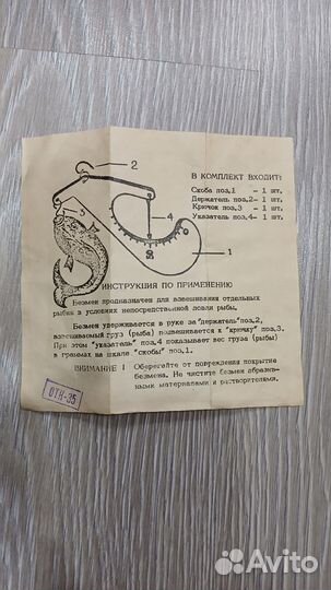 Подарок рыболову 