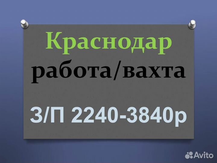 Охранник на дневные смены/вахта