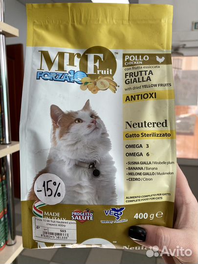 Корм для кошек