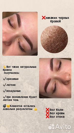 Перманентный макияж/татуаж