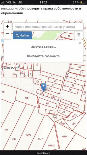 Участок 23 сот. (ИЖС)