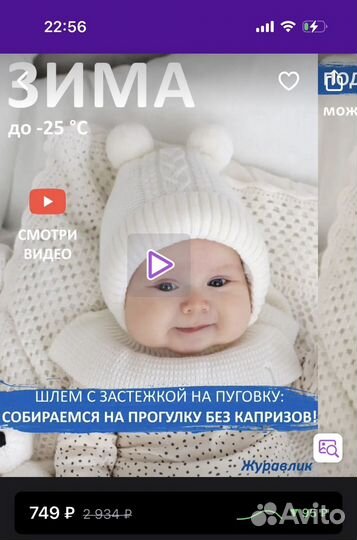 Шапка зимняя для малыша