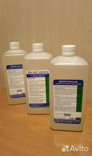 Дезинфицирующее средство Дезон-Классик