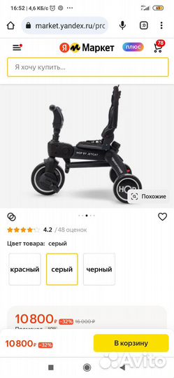 Складной велосипед детский с ручкой