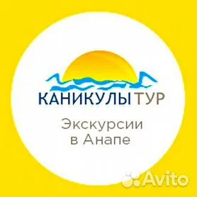 Каникулы в анапе фото