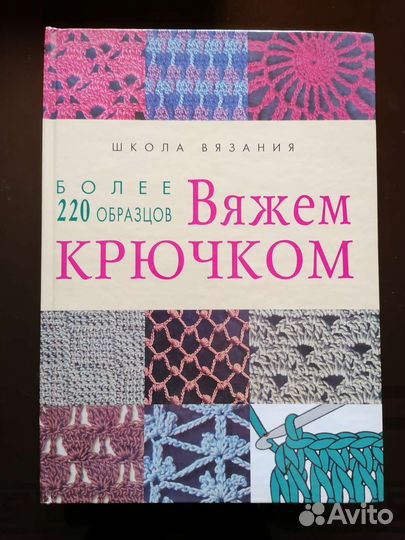 Книги - вязание спицы, крючок