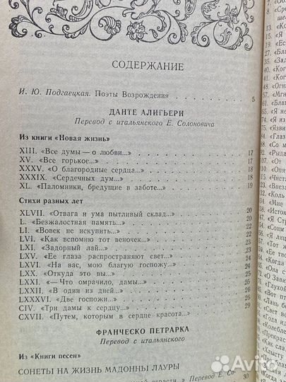 Поэты Возрождения