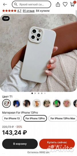 Чехол iPhone 11,12,13,13pro,13pro Max -235 шт