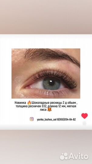 Наращивание ресниц за час (скоростное+опыт)