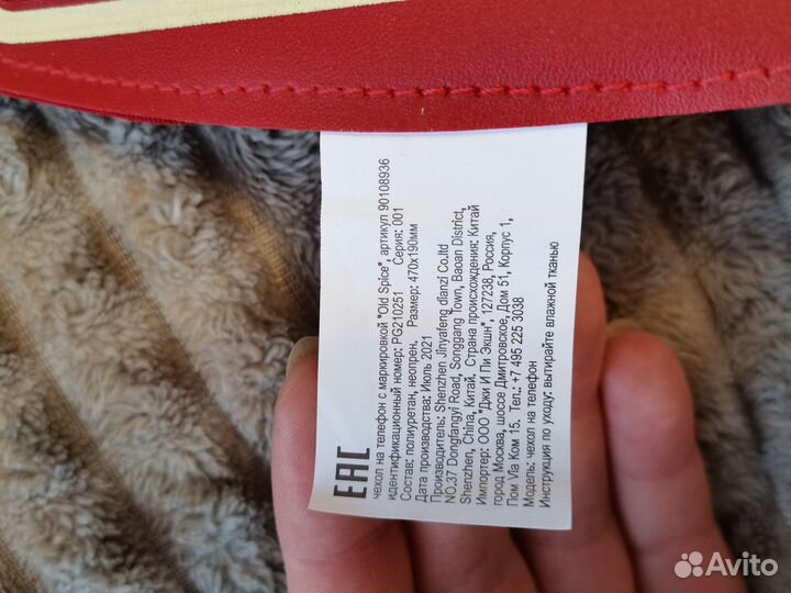 Чехол для бега