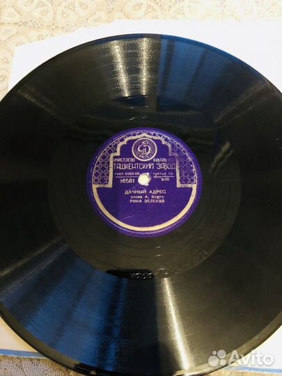 Грампласт 1956г.Дет.Стихи А.Барто читает Р.Зеленая