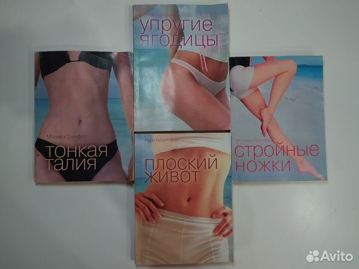 Книги про спорт похудение