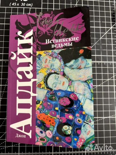 Иствикские ведьмы