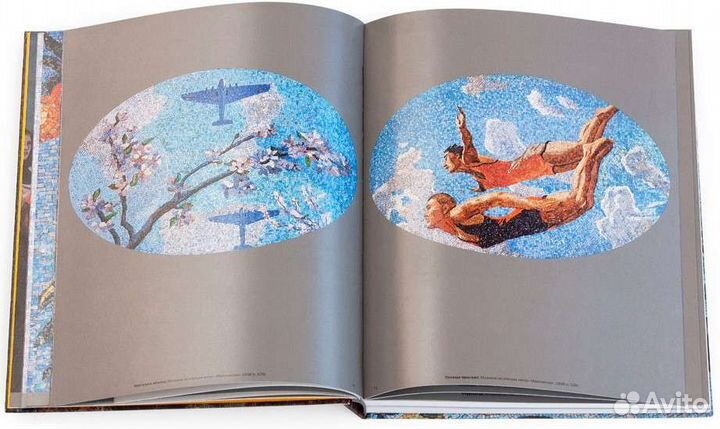 Книга. Дейнека. Монументальное искусство