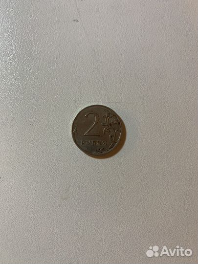 Монета 2 рубля 2012 года заострение