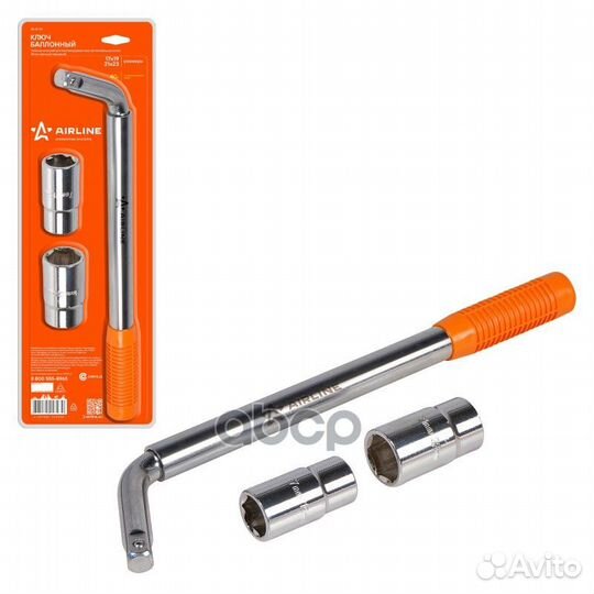 Ключ балонный телескопический 17*19*21*23 AK-B
