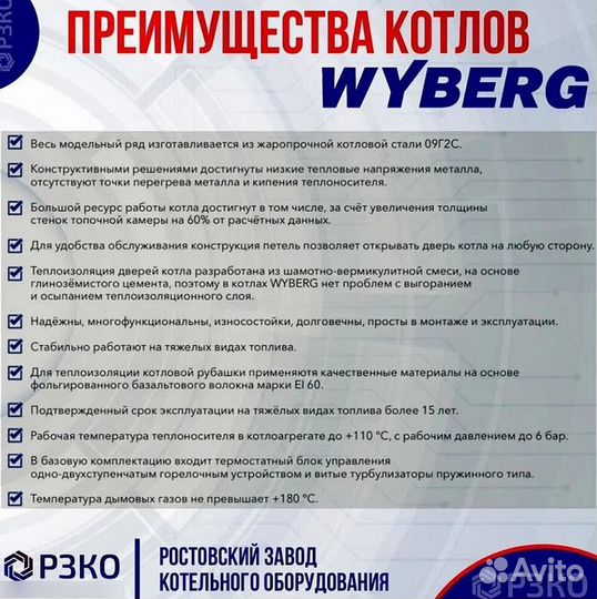 Котел промышленный на Дизеле Газу Отработке 525 kV