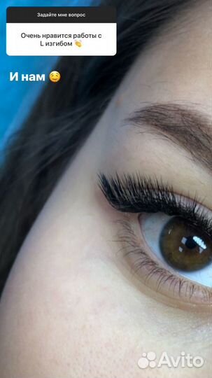 Наращивание ресниц