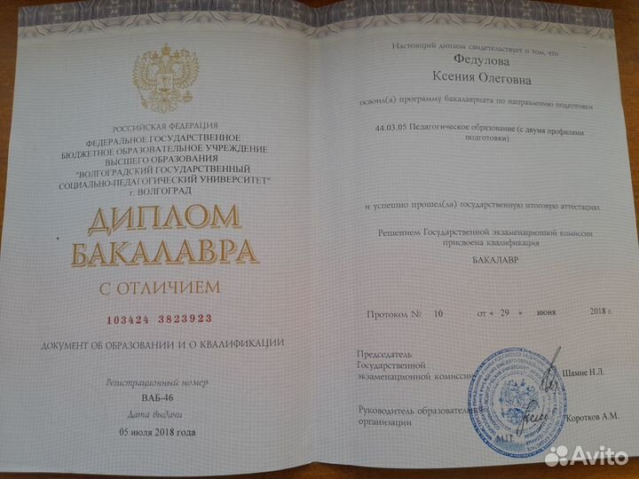 Репетитор по английскому и французскому языку