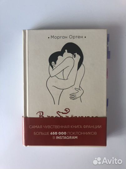 Книга Морган Ортен