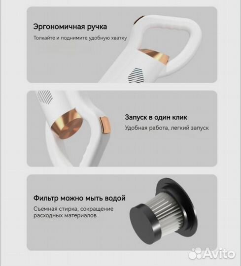 Вертикальный пылесос