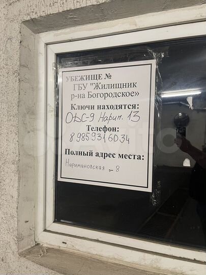 Машиноместо, 12 м²