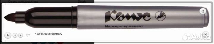 Перманентный маркер