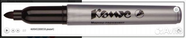 Перманентный маркер