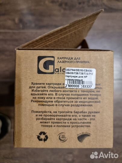 Картридж GalaPrint CE278A/CE285A/CB435A/CB436A/71