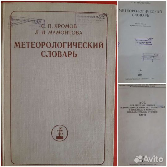 Гидрография и метеорология