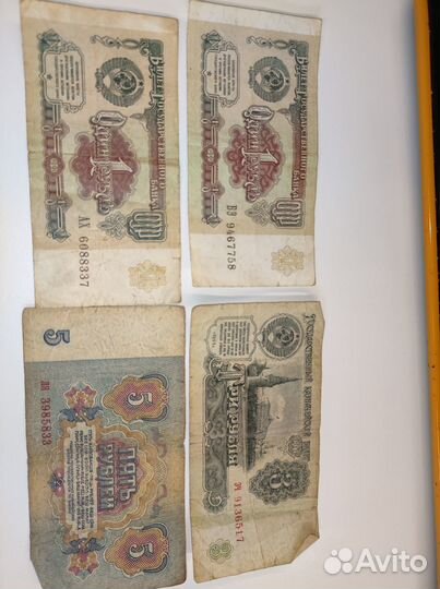 Купюры СССР