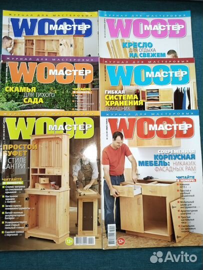 Журнал Wood-мастер