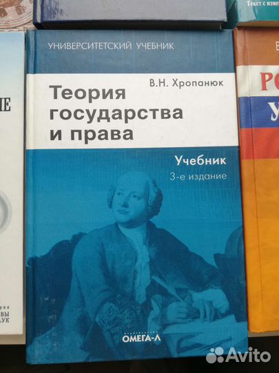 Учебники по юриспруденции