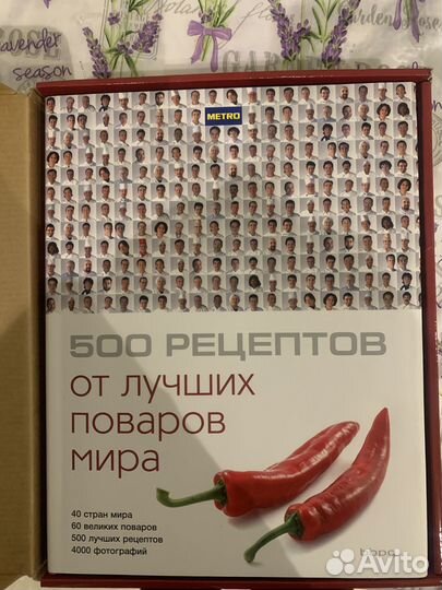 500 рецептов от лучших поваров мира