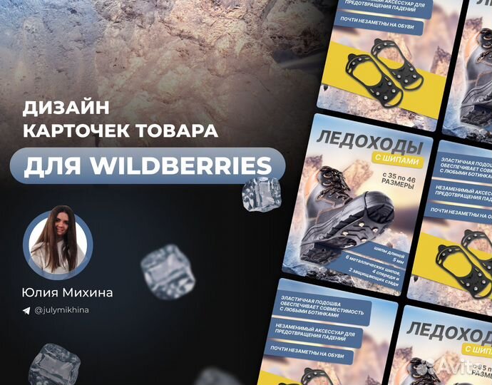 Инфографика, графический дизайн