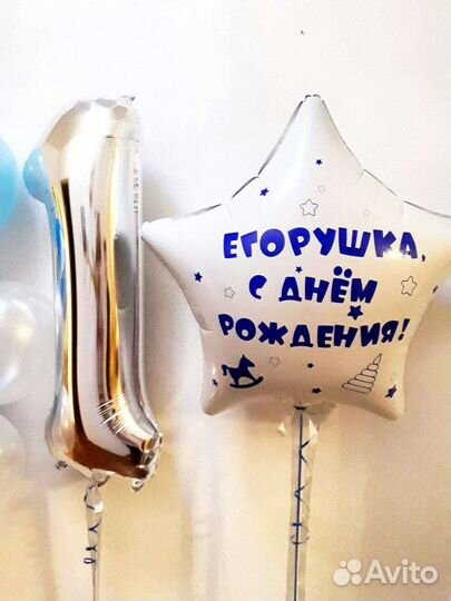 Шарики на 1 годик